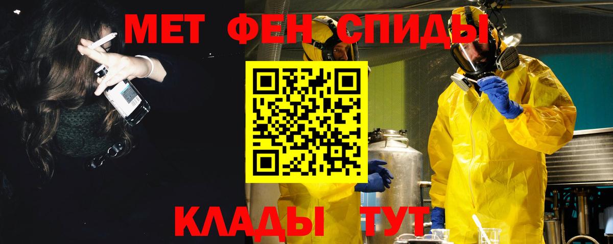 АМФ  АМФ 97%  Вход с VPN  Амфетамин  Янаул 