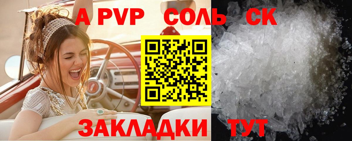 Alfa_PVP  Вход с VPN  Янаул  хочу наркоту  APVP Crystall  А ПВП крисы CK  А ПВП Crystall 