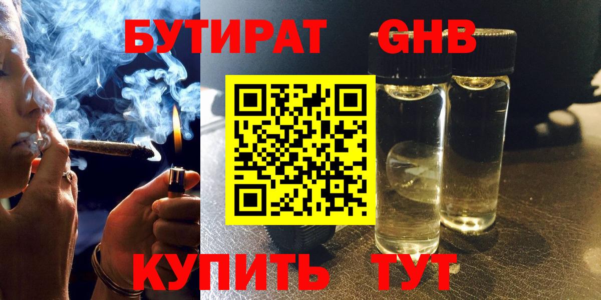 БУТИРАТ оксана  Вход с VPN  Янаул 