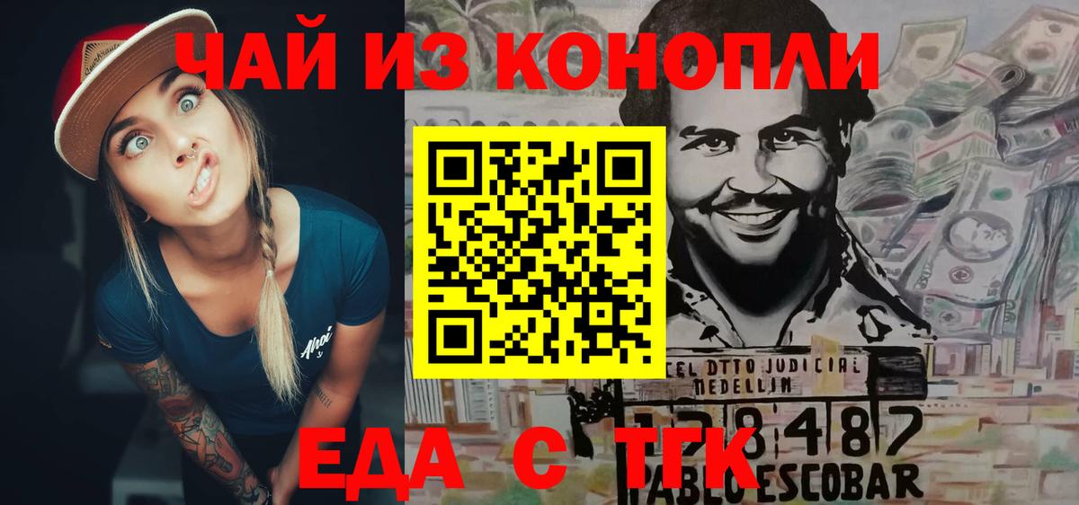 Янаул  Еда ТГК конопля  Вход с VPN 