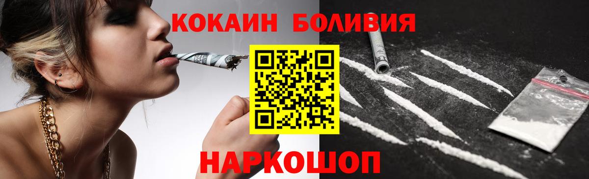 COCAIN FishScale  Вход с VPN  Янаул 