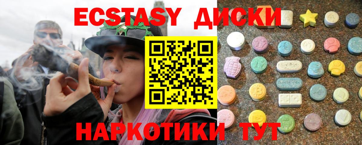 Ecstasy 99% Янаул