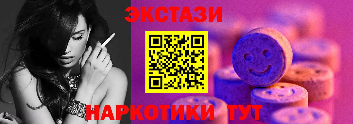 ЭКСТАЗИ  Ecstasy круглые  Янаул  Вход с VPN  Ecstasy VHQ 