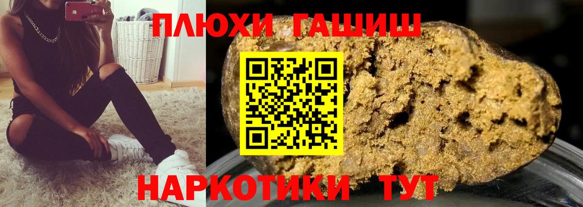 Гашиш Изолятор Янаул