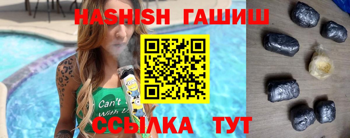 Гашиш гашик  Вход с VPN  Янаул  Гашиш  даркнет сайт  Гашиш Ice-O-Lator 