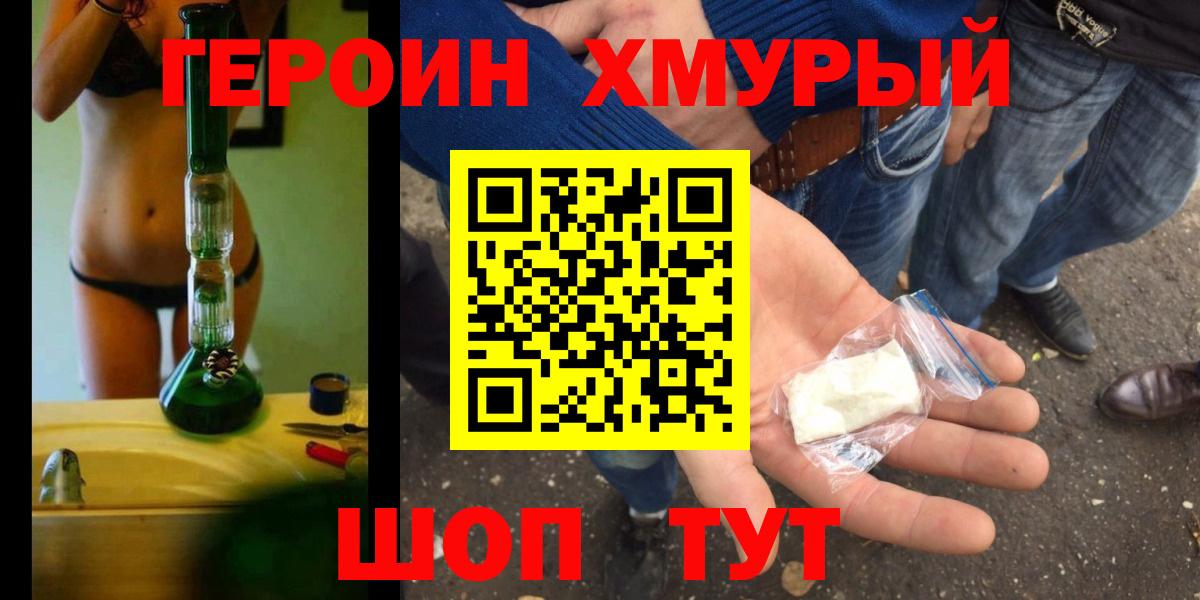 Янаул  ГЕРОИН  Вход с VPN  Героин герыч 