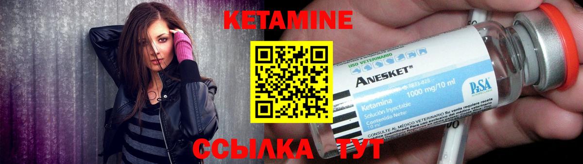 Янаул  КЕТАМИН ketamine  Вход с VPN  omg ССЫЛКА  площадка Telegram  КЕТАМИН VHQ 
