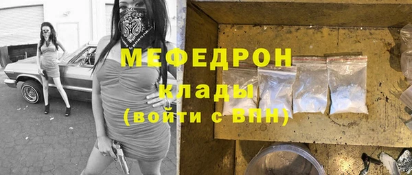 мяу мяу кристалл Лагань