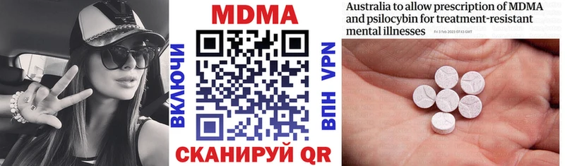 купить закладку  Янаул  MDMA VHQ 