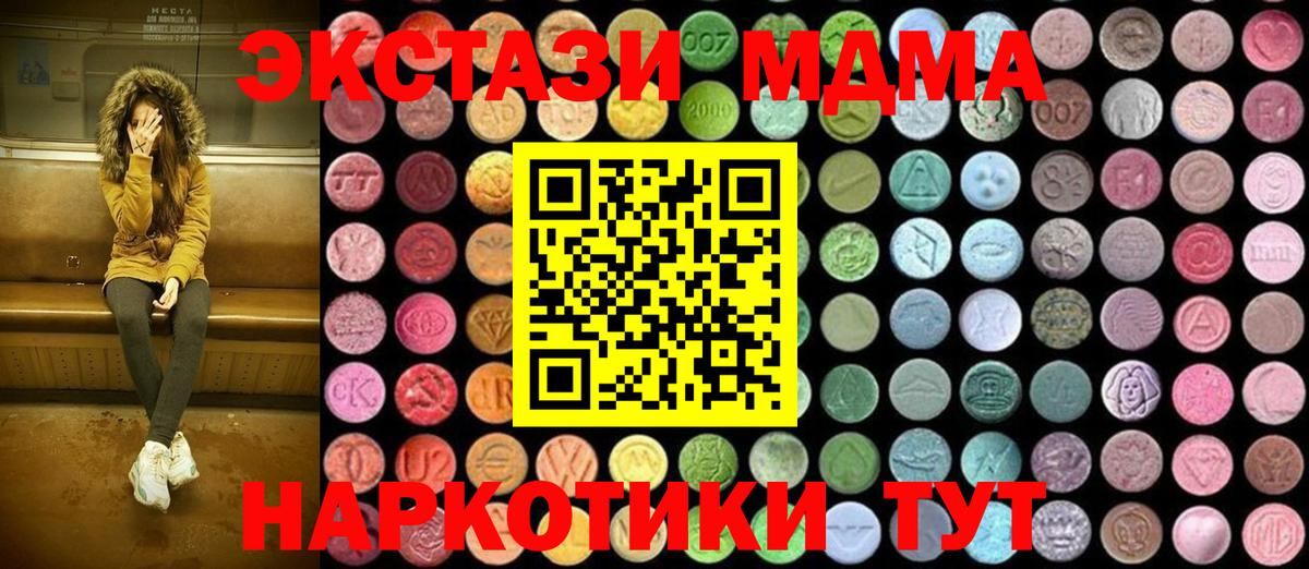 МДМА  MDMA VHQ  МДМА молли  Вход с VPN  Янаул 