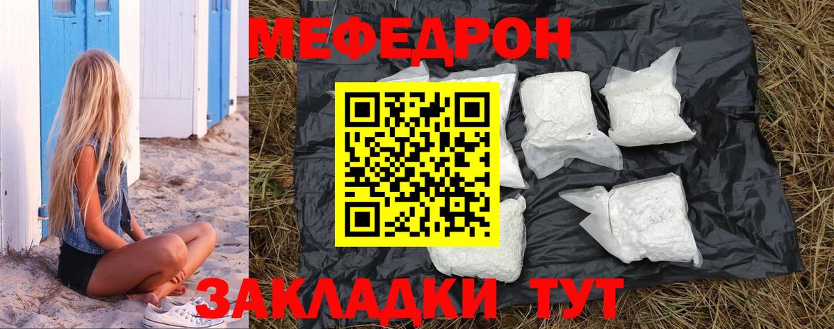Янаул  Мефедрон мука  МЕФ  Вход с VPN  Мефедрон мяу мяу 