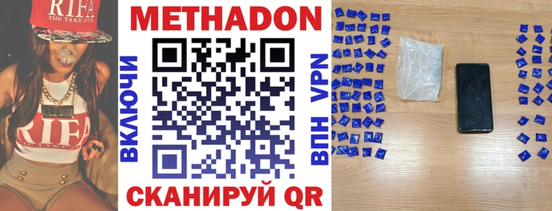 МЕТАДОН белоснежный  Янаул 