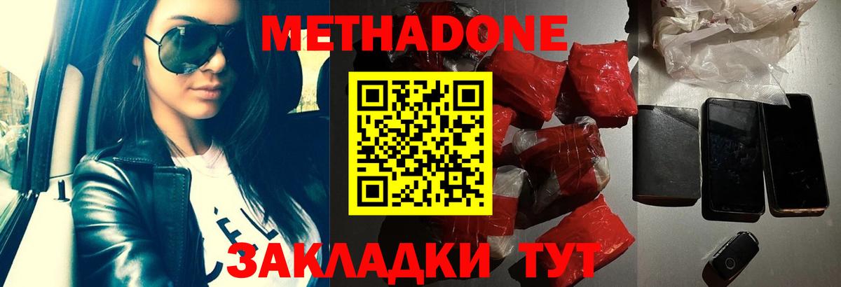 hydra вход  Вход с VPN  Янаул  Метадон methadone 