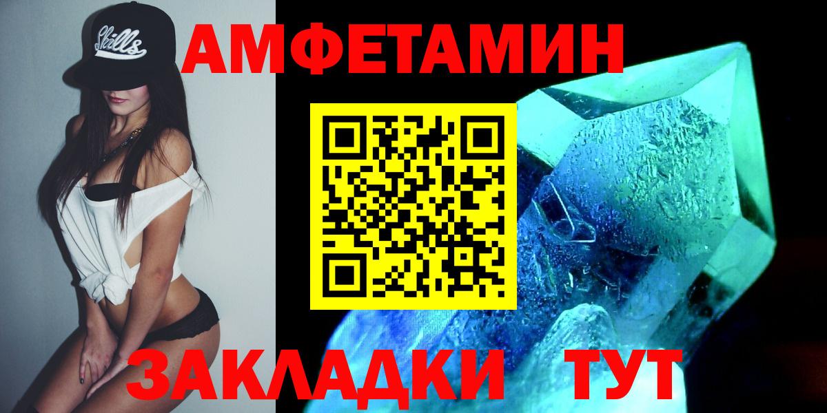 Первитин пудра  Вход с VPN  МЕТАМФЕТАМИН  Янаул  Первитин пудра 