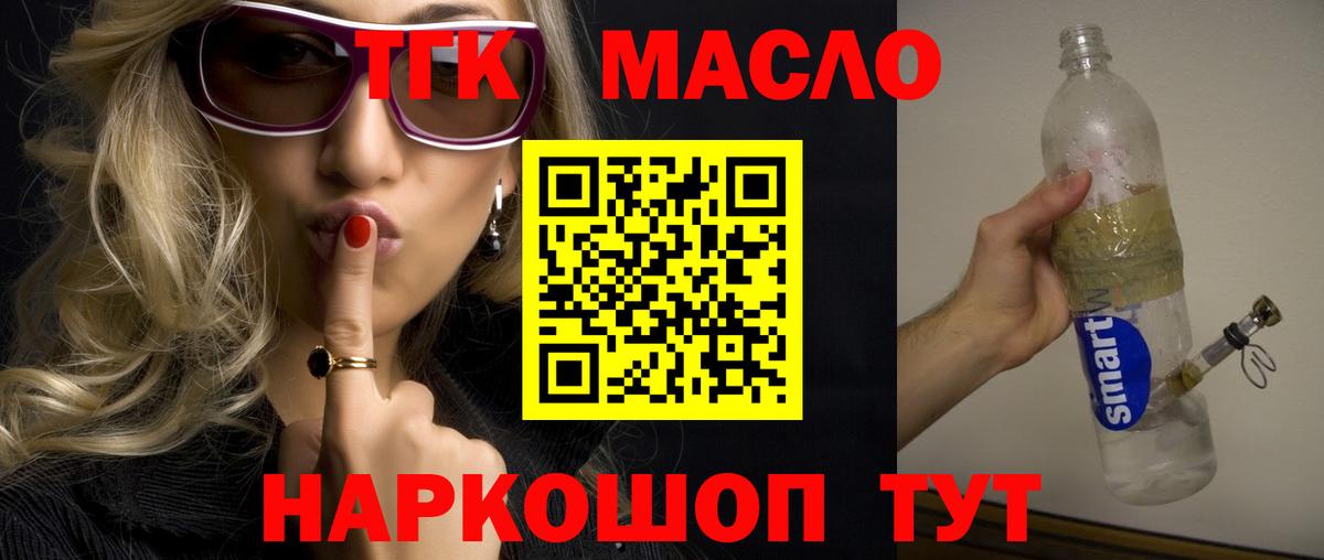 Янаул  ТГК Wax  Вход с VPN 